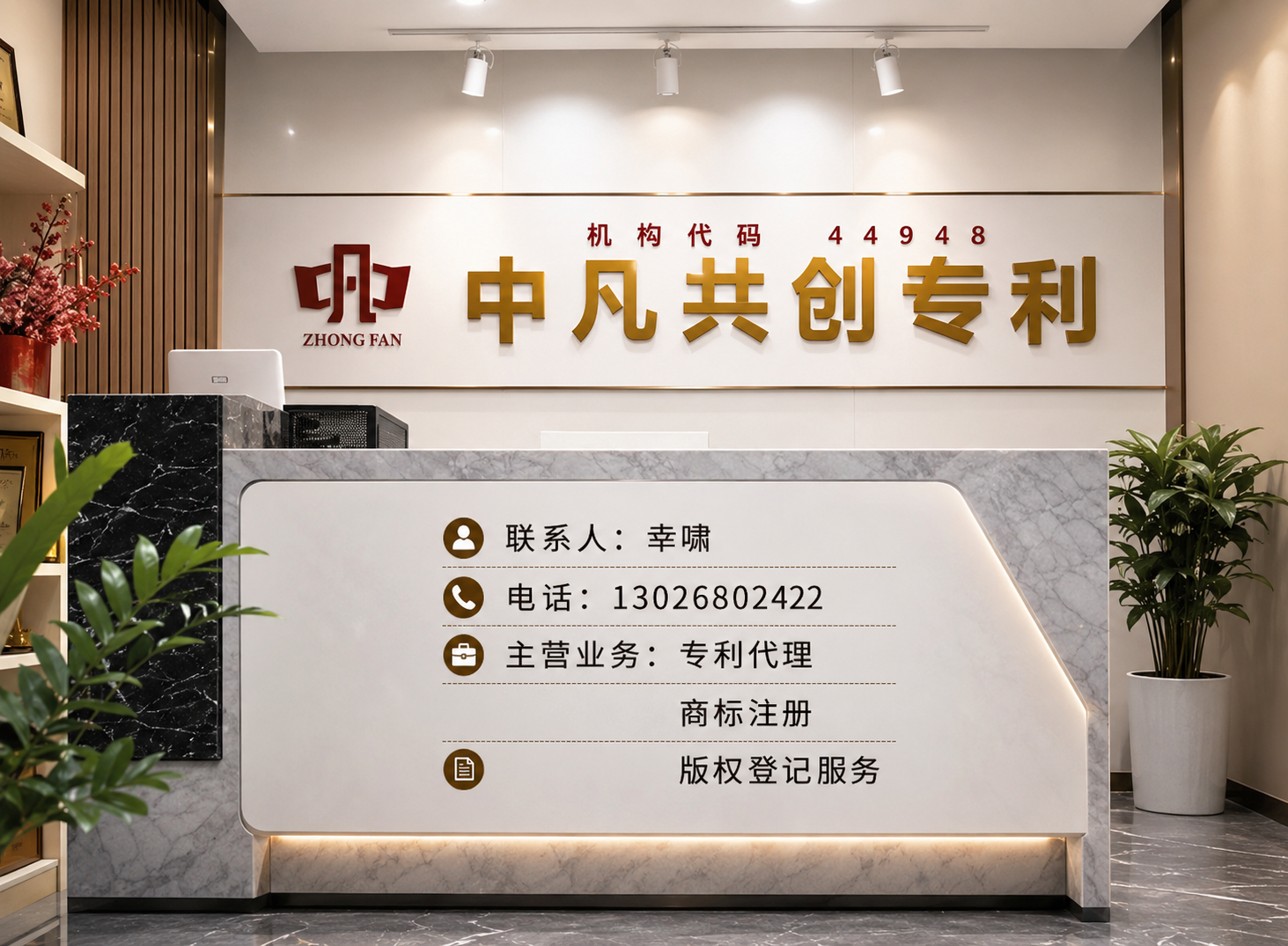 中凡共创东莞线上分站
