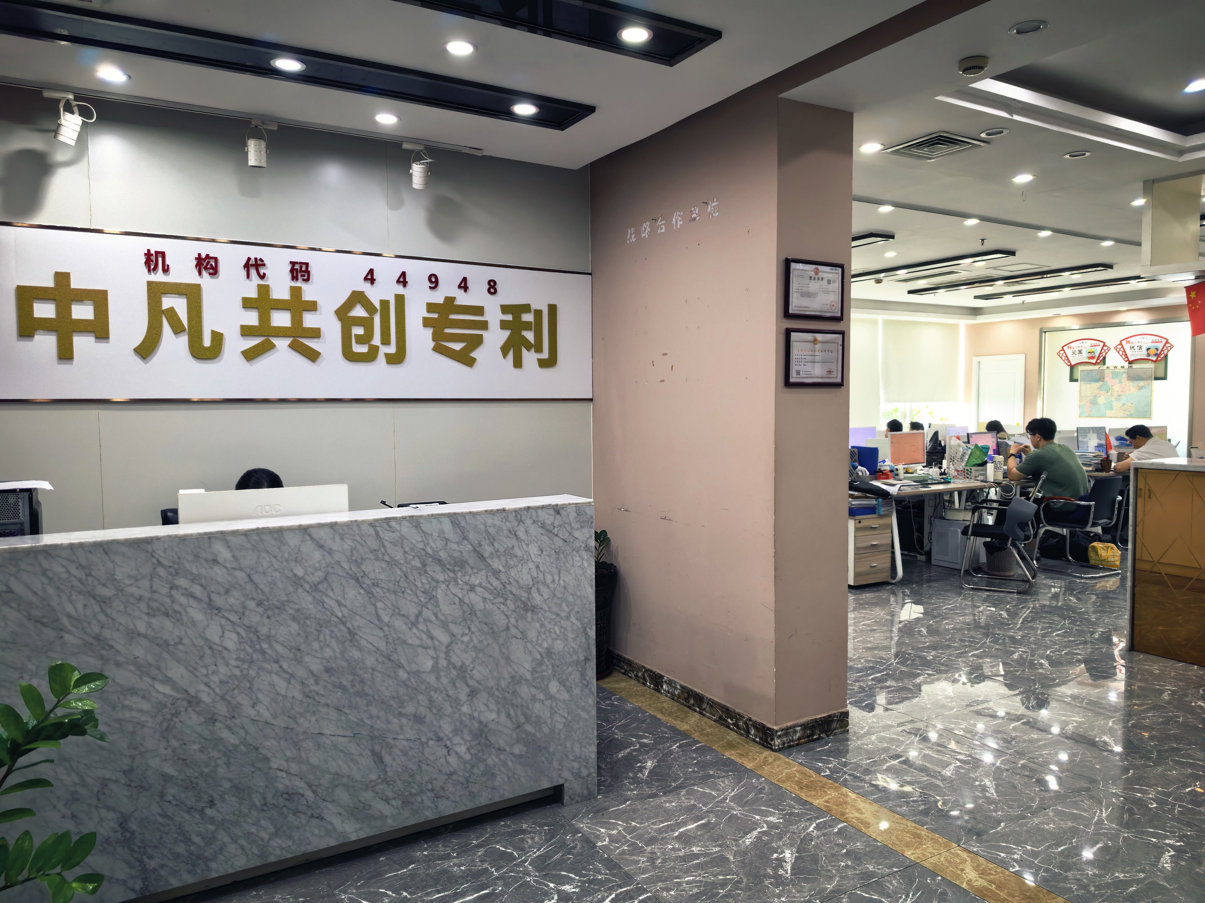 东莞专精特新